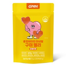 GNM 종합비타민 미네랄 구미 젤리 20구미 (오렌지맛) / 비오틴 비타민A B C D E 멀티비타민 셀레늄, 1팩