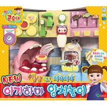 [영실업] NEW 아기하마 양치놀이, 단품
