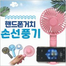 미니 핸드폰 핸디 선풍기 탁상용 거치 휴대용 무선 거울 USB 손선풍기 캠핑용, 곰돌이 휴대용 선풍기(브라운)