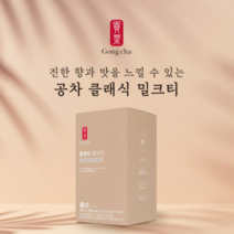 공차 클래식 밀크티 파우더 가루 베이스 스틱 무지방 우유 홍차 밀크티 Milk Tea 홈카페 카페메뉴 카페인없는차 20g 20개, 20개(1박스)