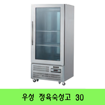 우성 정육숙성고 고기숙성고 30BOX CWSR-830(1G) CWSR-830(2G) CWSR-850(1G), 1.CWSR-830(1G), 아날로그