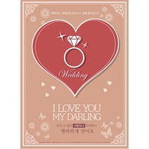 현수막 세로형 반지브라운 프로포즈 웨딩 결혼 파티 기념일 잔치 포토존 촬영 소품 용품 데코 장식
