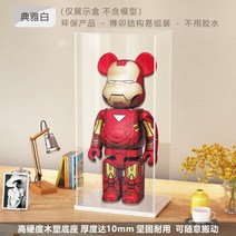 베어브릭 케이스 아크릴 투명 LED 장식장, 01. 화이트 베이스 39x30x74