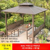 피에스팀 야외 파고라 조립식 정자 테라스 정원 원두막, 4x4m+2면좌석+테이블(기둥10CM)