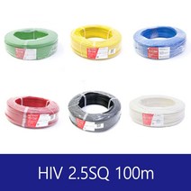 HIV 2.5SQ 100m 재단판매, 초록