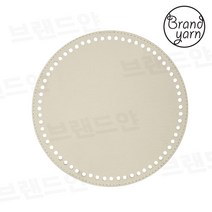 [브랜드얀] 가방바닥(원형/1개) 뜨개가방밑판 손뜨개가방 가방만들기, 바닐라