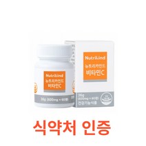 뉴트리카인드 비타민C 60정 식약처인증 무첨가 유기농 과일야채 베리 7종 유산균 인디안구스베리, 3개