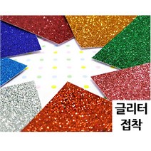 (대원) 글리터 접착 1장 얇은 글리터지 반짝이 시트지, 07핑크, 1개