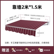 알루미늄 햇빛가리개 어닝 접이식 수동식 전동 캐노피 베란다, 길이 2m * 세로 1.5m