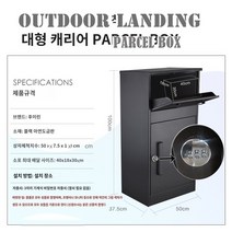 택배 물품 보관함 책 반납함 빌라 수거함 사무실 단독주택, A.검정색 - 3자리 숫자 조합 자물쇠 포함