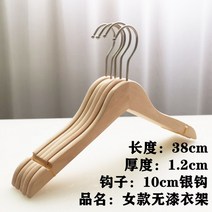 긴목 나무옷걸이 디피용 옷가게 성인옷걸이 긴목 내추럴 원목 옷걸이 디스플레이, 10개, 고리길이10cm