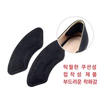 개미발바닥 뒤꿈치 패드