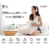 여유 단열필름 무점착 간편시공 사생활보호 자외선차단 12가지색상 2.5M, 브라운 투명