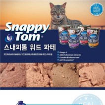 스내피톰 위드 주식캔 시리즈400g 12개(치킨 위드 램 위드 치킨 치킨 위드 비프 리버 치킨 위드 튜나 프레이크), 치킨 위드 튜나 프레이크