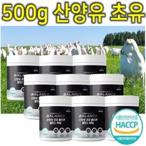 프리미엄 네덜란드 고단백 산양유 초유 콜라겐 대두 완두 동물성 식물성 어르신 시니어 할아버지 할머니 헬스 운동 단백질 보충제 분말 가루 식사대용 파우더 쉐이크 밸런스 500g 9통