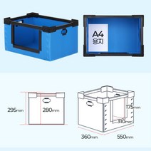물류센터 창고정리 오픈형 플라스틱 박스 공장 사각상자 다용도 정리상자, 물류 중 파랑