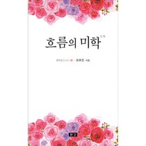 밀크북 흐름의 미학, 도서