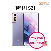갤럭시S21 S21플러스 S21울트라 리퍼폰 256GB, 팬텀 핑크