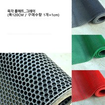 베란다 옥상 잘라쓰는 DIY 고무롤 바닥매트 1cm 물빠짐 아파트입구 서핑장 비올때, 그레이
