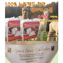 프린세스울 알파카이불 100% 뉴질랜드산 퀸사이즈