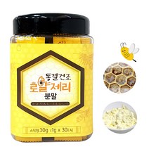 청정지역 호주산 로얄젤리 1g x 30 스틱 로얄제리효능 로얄제리분말 먹는법
