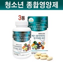 비타민스토리 청소년 성장기 영양제 멀티비타민 미네랄 아연 초유 DHA 홍삼 클로렐라 종합영양제 주니어 수험생 중학생 고등학생 10대 남자 여자, 9개월분