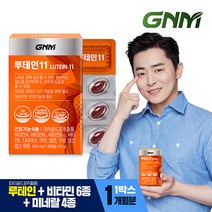 GNM 루테인11 1박스 / 비타민 6종 + 미네랄 4종 눈건강 비타민B 아연 엽산