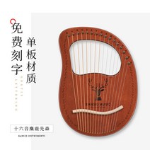 16현 아이리시 미니 하프 거문고 휴대용 하프 배우기, 16 현 사슴 세트