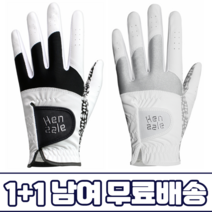 지맥스 1+1 핸즐 남성 여성 왼손 오른손 양손 연습용 합피 추천 사이즈 블랙 라이크라 골프장갑