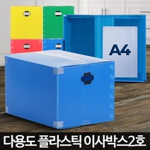 이사박스2호 이사짐 PP박스제작 셀프 단프라 정리함 택배상자, 노랑