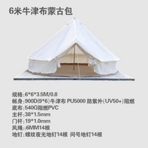 캠핑텐트 인디언 티피 텐트 화목 캠핑인디언 동계 야외 이동 캠프 방수 피라미드, I