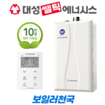 대성쎌틱 친환경 콘덴싱 보일러 도시가스 DNC1-15D 서울 경기 당일설치 지원금 선할인, 없음, CO경보기구입시 + 가스관무상교체 (+30000원), DNC1-18D FO (25평이하)선할인적용