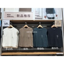 Uniqlo 439144 여성용 니트 조끼 루즈한 베이직 캐주얼 만능 초가을 멀티 컬러 레이어드웨어