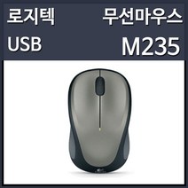 로지텍코리아 M235U 무선 마우스 블랙, 선택하세요