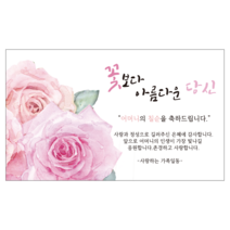 환갑 칠순 현수막 플랜카드 제작, 어머니