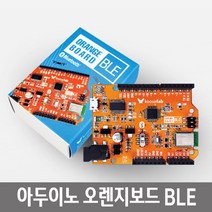 KC인증 아두이노 코딩 블루투스5 오렌지보드 BLE 두뇌발달 어린이선물 흥미유발