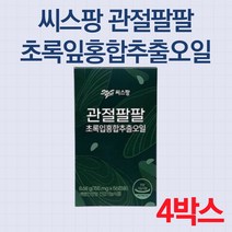 씨스팡 관절팔팔 56캡슐 X 6박스 3개월분 SJ, 4박스, 상세페이지 참조