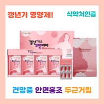 엄마 주부 갱년기 건강 도움 회화 나무 열매 추출 혈행 콜레스테롤 개선 보라지 종자유 감마리놀렌산 소포리코시드 비타민 E 셀레늄