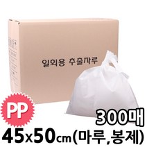 추출보자기 300장 PP재질 45x50cm 국물팩, 300개