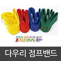 점프밴드 다우리 신형/ 2개 한세트/ 학교/표현활동/고무줄놀이/ 티니클링/ 뉴스포츠/ 학교체육 /플로잉/10719 20711