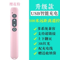 페이지 터너 악보 기타 블루투스 Kebiss 무선 발표자 PPT USB 포인터 원격 제어 펜 프로젝터 파워 포인트 슬라이드, [03] Black