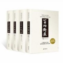 일목 균형표 원전으로 읽는 일목 균형표 매매 기법 SET 전 4권, 상품명