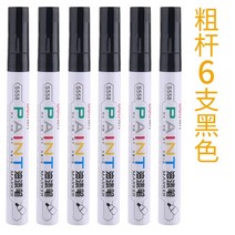 Mar.23 45번 페인팅펜 화이트 로고 화이트 페인트 타이어 자모 지워지지 않고 지워지지 않는 영구방수 유성 마크 그림신발 낙서 서명 금색 은색 칠필 서명금Z, 2. 0 mm. - 검은색 페인트 펜 6 개.