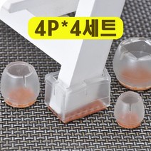 [의자4개용] 이지컴블 투명 의자발캡 원형 정사각 직사각 16P /의자4개 가능, 원형 02