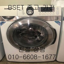 중고세탁기 삼성하우젠 삼성하우젠드럼세탁기 17KG, 삼성드럼세탁기
