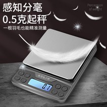 주방전자저울 정확 가정용 g 소형 베이킹 이유식 음식 식료품 그램수그램중량 천칭 중요한 물건 3871331425, 촉 타입 3킬로그램 /0.1 _눈금