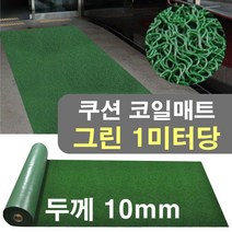 헬스장 당구장바닥 미끄럼방지 바닥카펫 매트 그린 1m 현관매트 실외, 1개, 레드