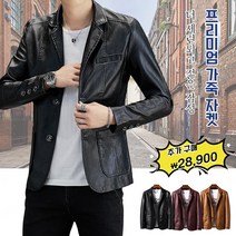 남성 가죽 캐주얼 재킷 남자 정장 칼라 가죽 재킷 남성 방수 윈드 재킷