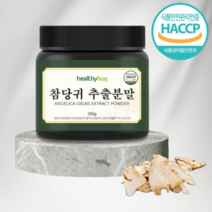 국내산 참당귀 추출분말 데커신 덱스트린 부모님 선물 해썹 HACCP 200g