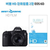 MDG4758 버블 HD 강화필름 2장 캐논 EOS 6D 상단포함 버블/강화필름/HD필름/카메라필름, 상세설명참조, 1개